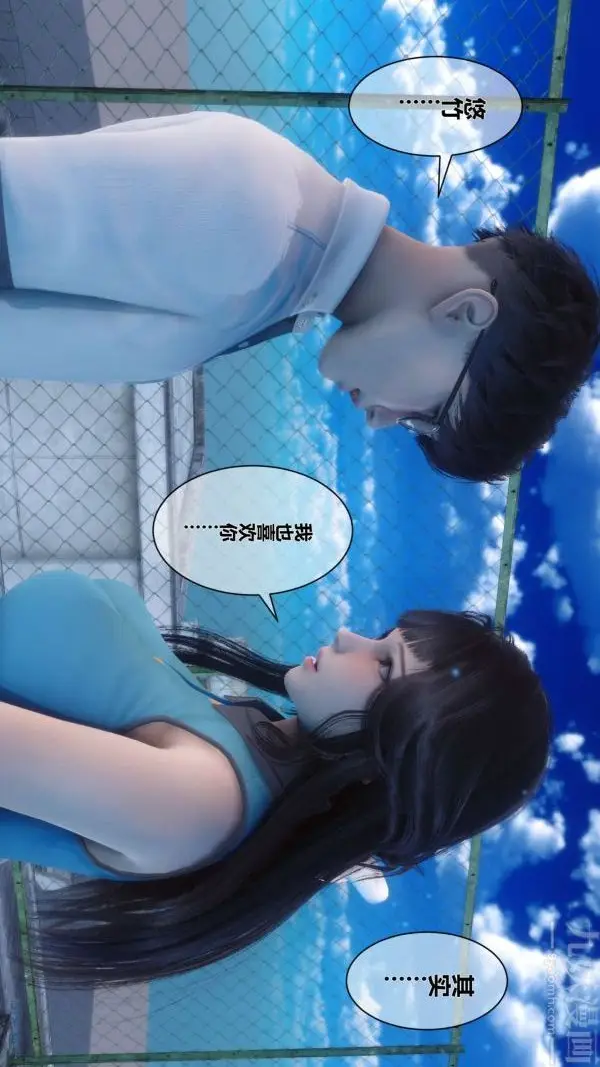 漫画《[3D]秘密》第06章第29张图
