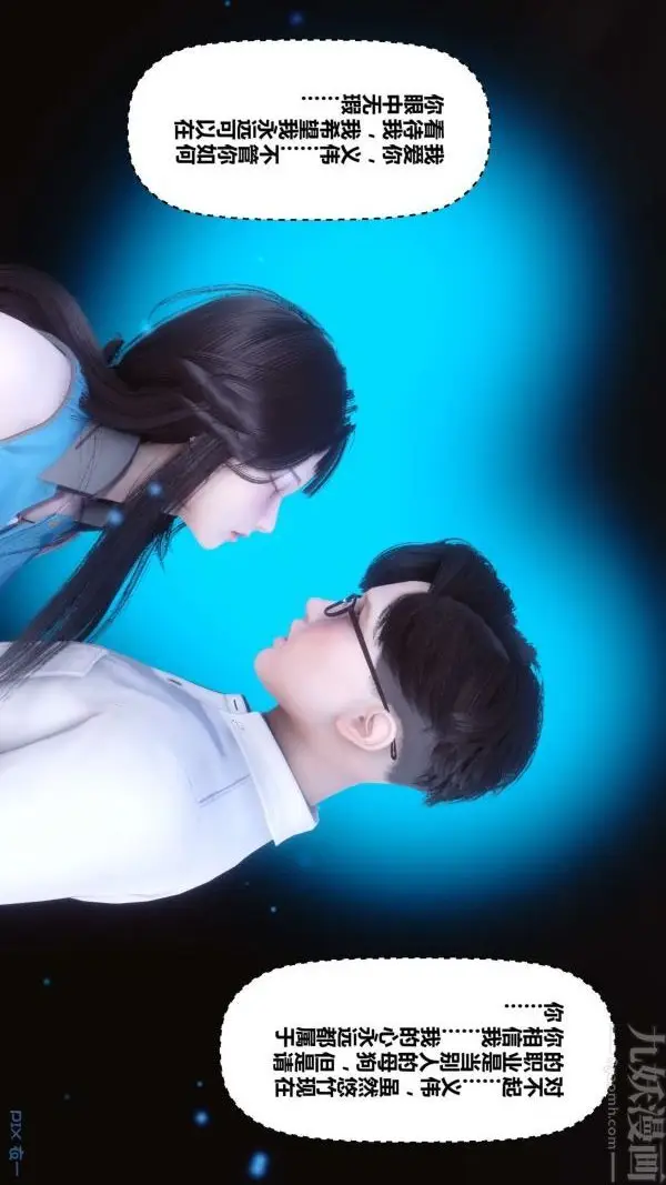 漫画《[3D]秘密》第06章第30张图