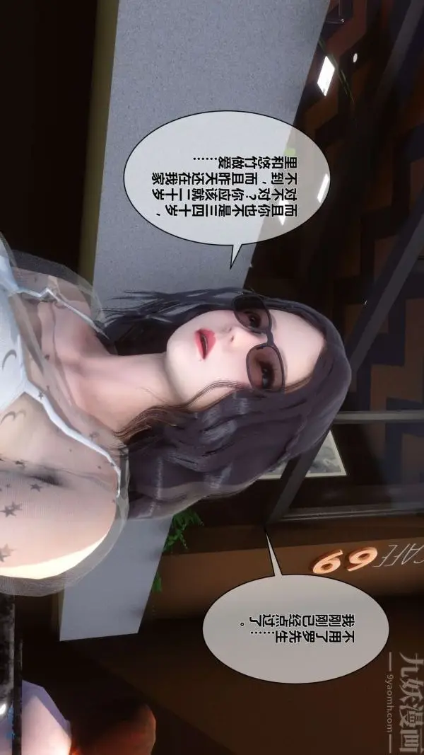 漫画《[3D]秘密》第06章第36张图