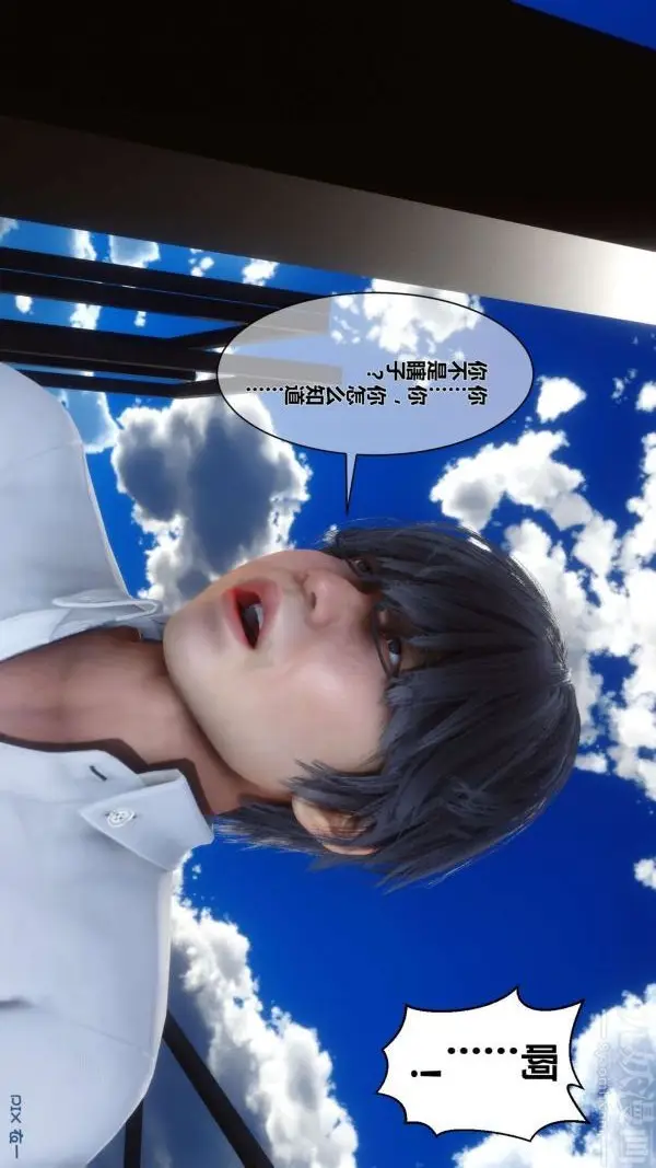 漫画《[3D]秘密》第06章第37张图