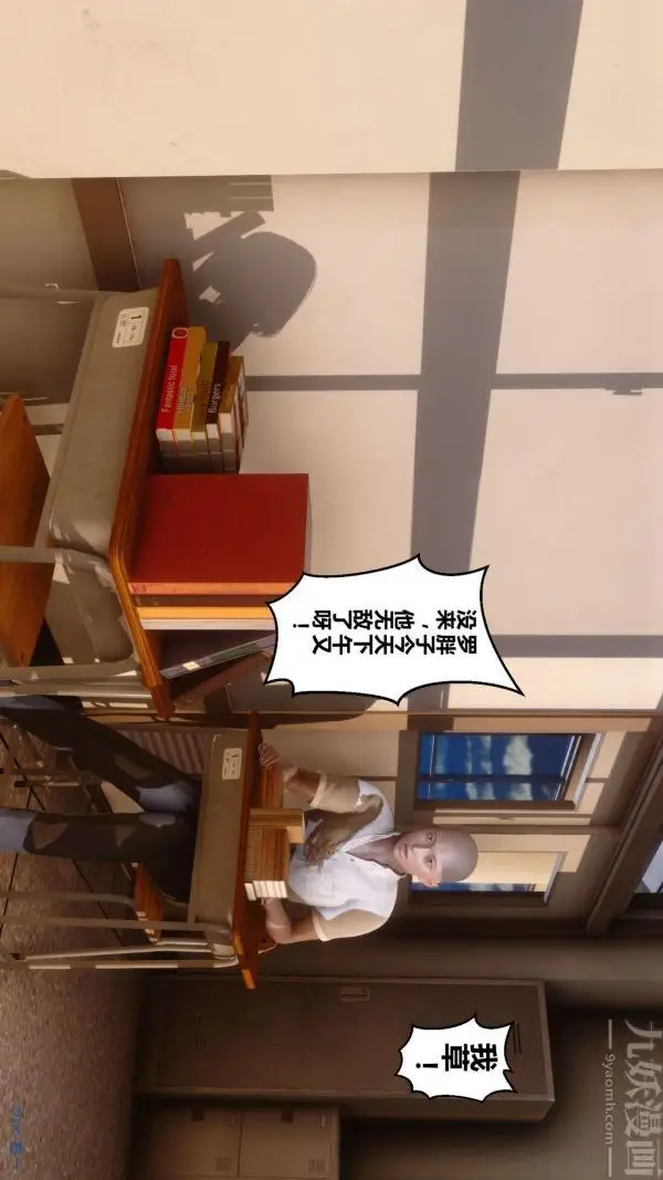 漫画《[3D]秘密》第06章第38张图