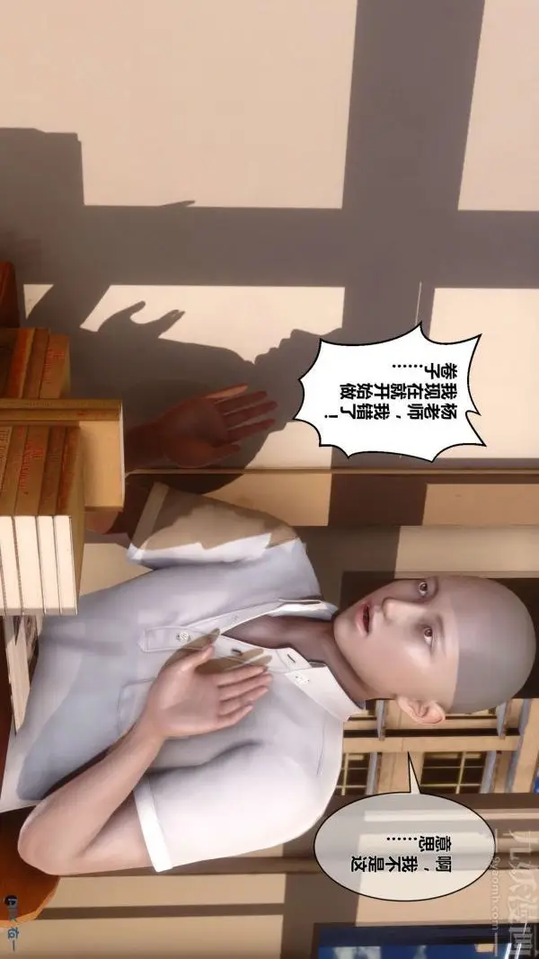 漫画《[3D]秘密》第06章第40张图