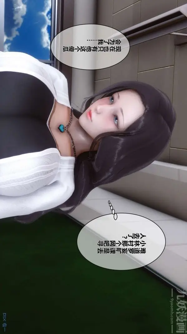 漫画《[3D]秘密》第06章第41张图