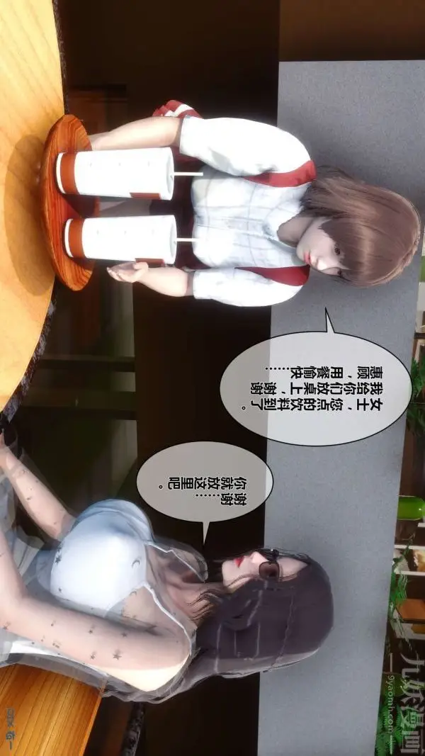 漫画《[3D]秘密》第06章第42张图