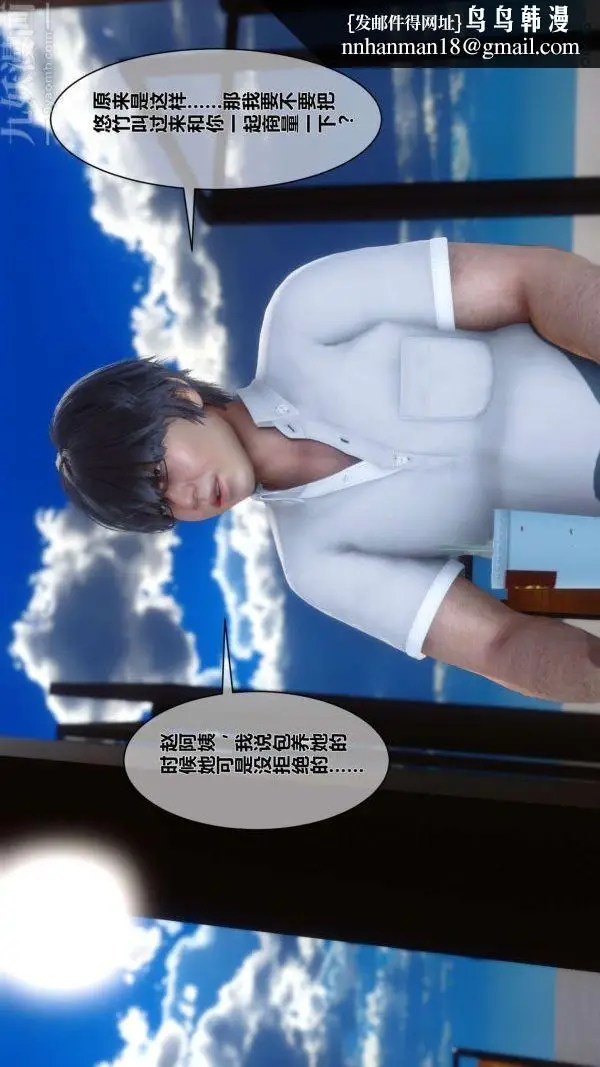 漫画《[3D]秘密》第06章第46张图