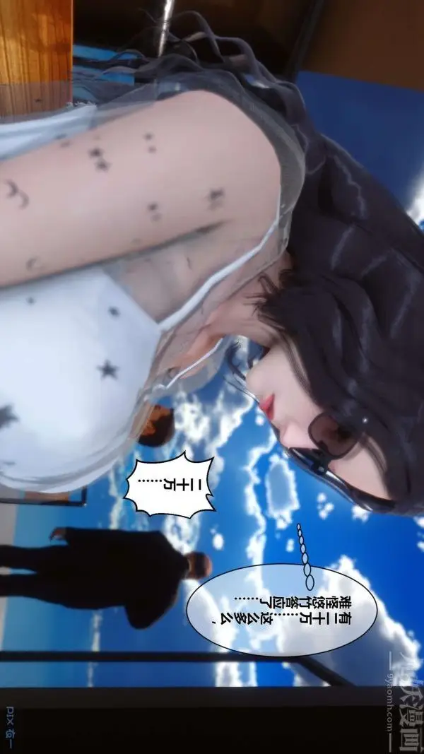 漫画《[3D]秘密》第06章第49张图