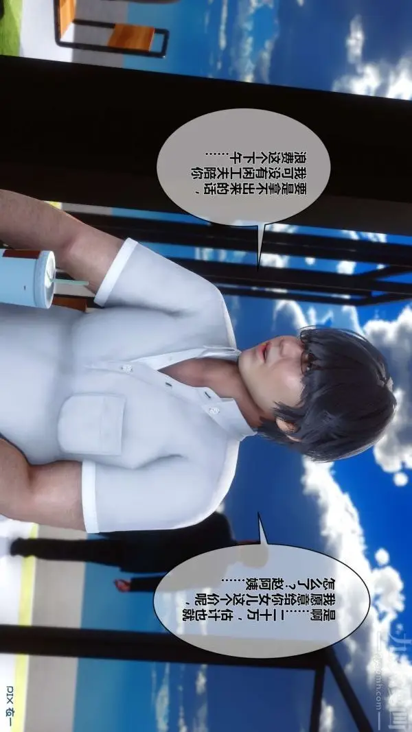漫画《[3D]秘密》第06章第50张图