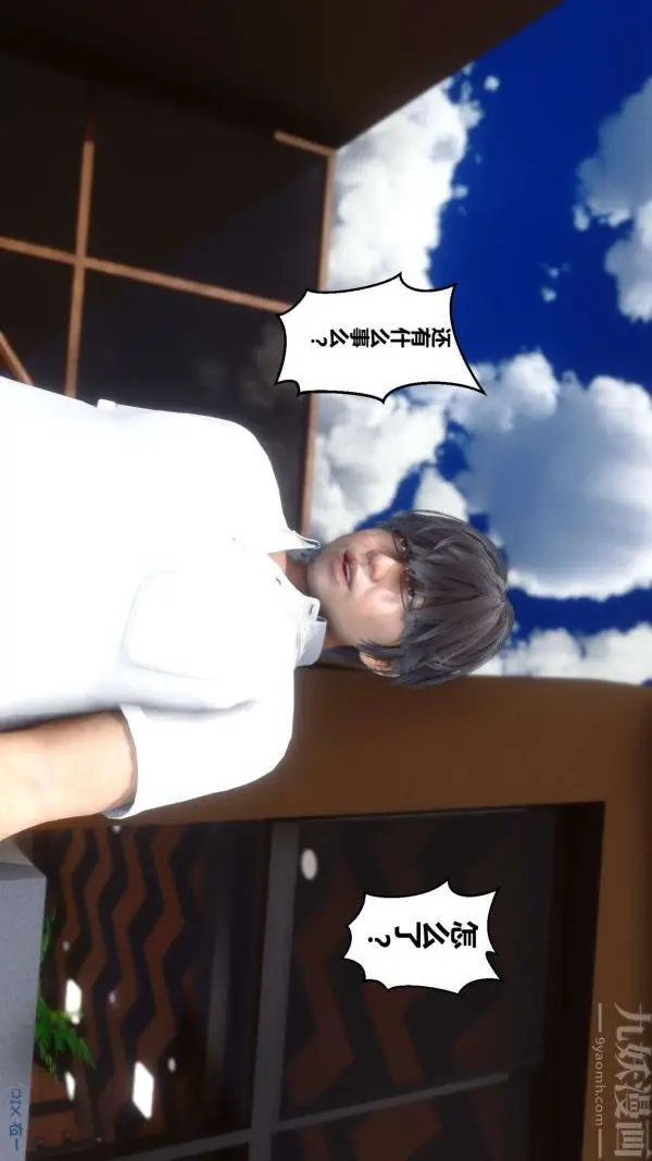 漫画《[3D]秘密》第06章第53张图