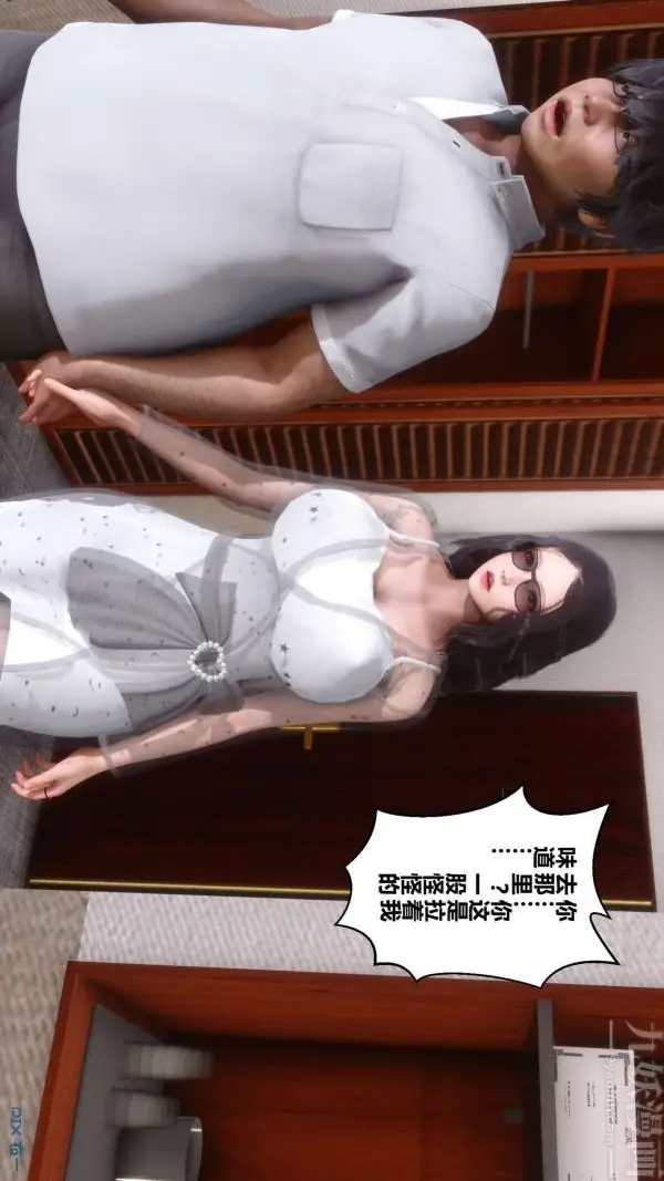 漫画《[3D]秘密》第06章第56张图
