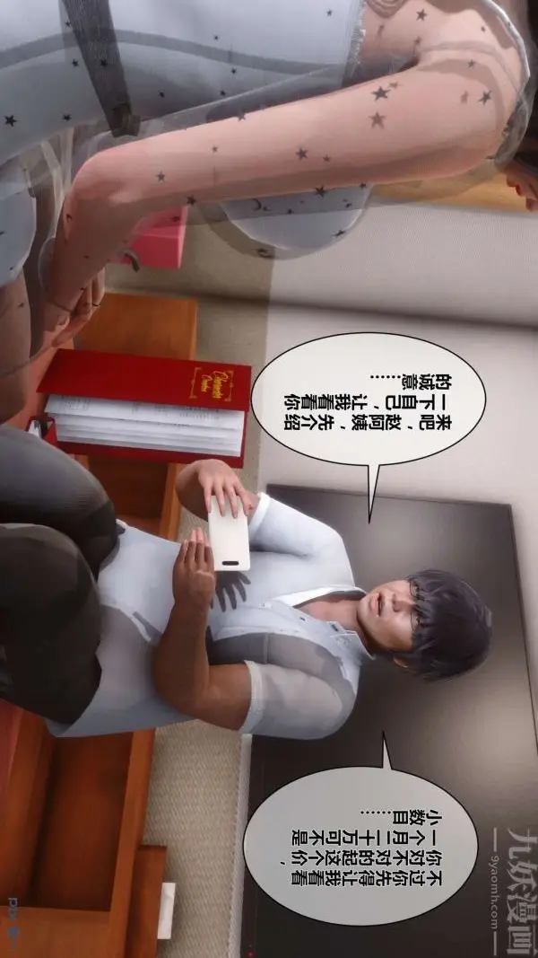 漫画《[3D]秘密》第06章第58张图