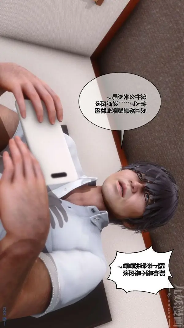 漫画《[3D]秘密》第06章第66张图