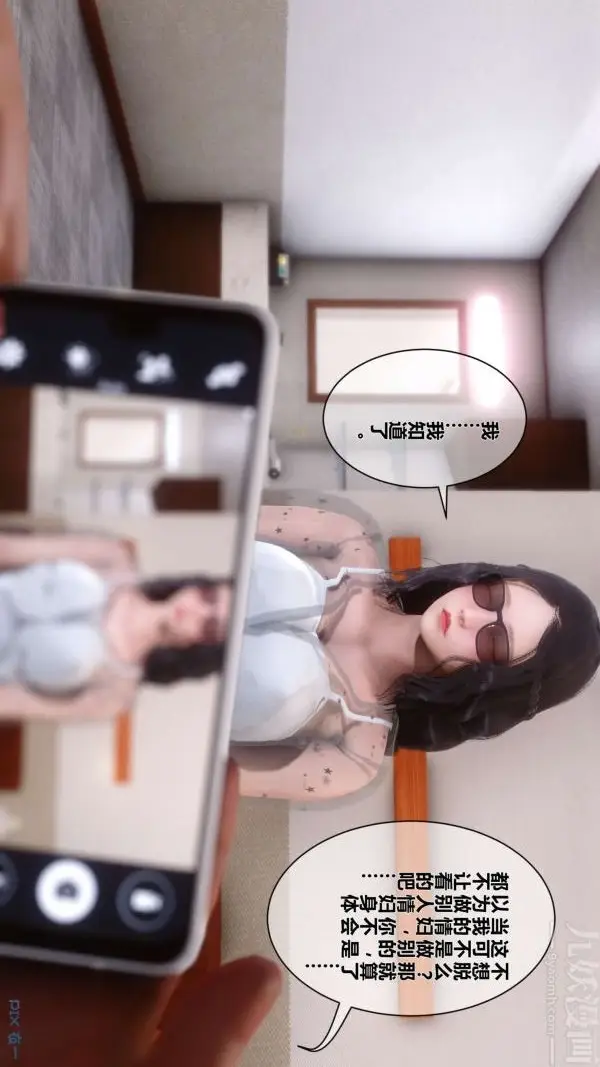 漫画《[3D]秘密》第06章第69张图