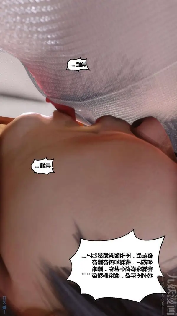 漫画《[3D]秘密》第06章第85张图