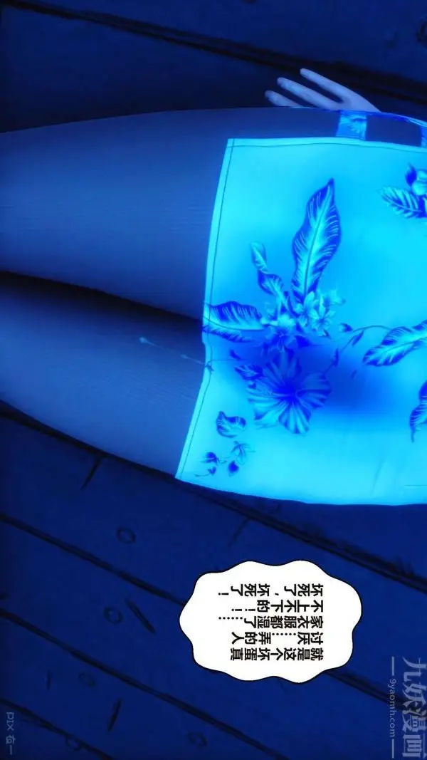 漫画《[3D]秘密》第16章第19张图