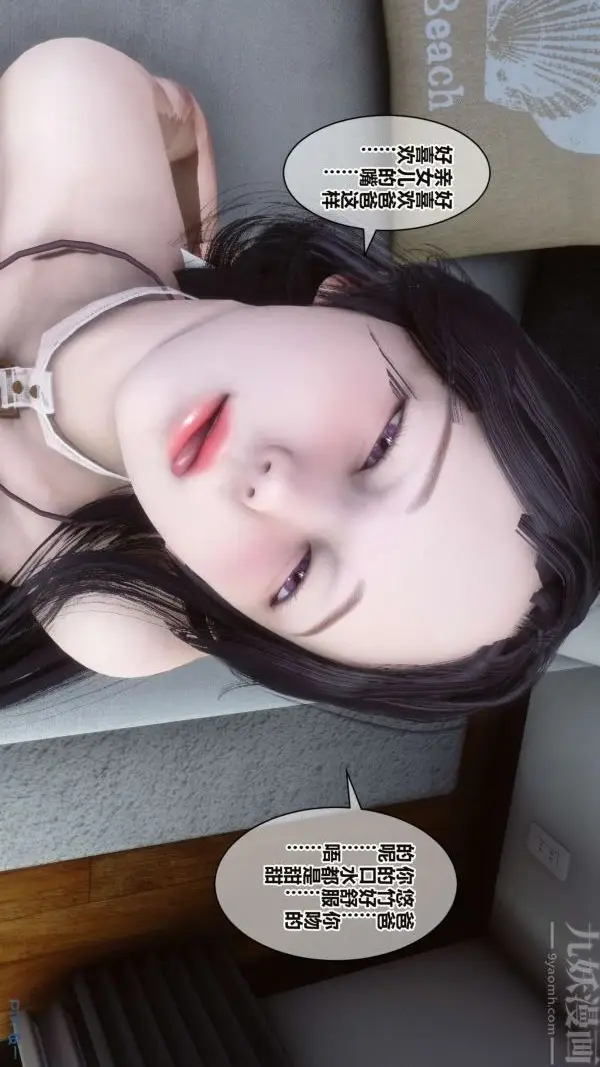 漫画《[3D]秘密》第16章第30张图