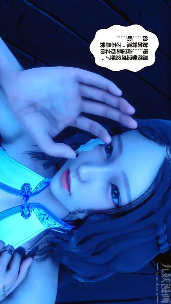 漫画《[3D]秘密》第16章第38张图