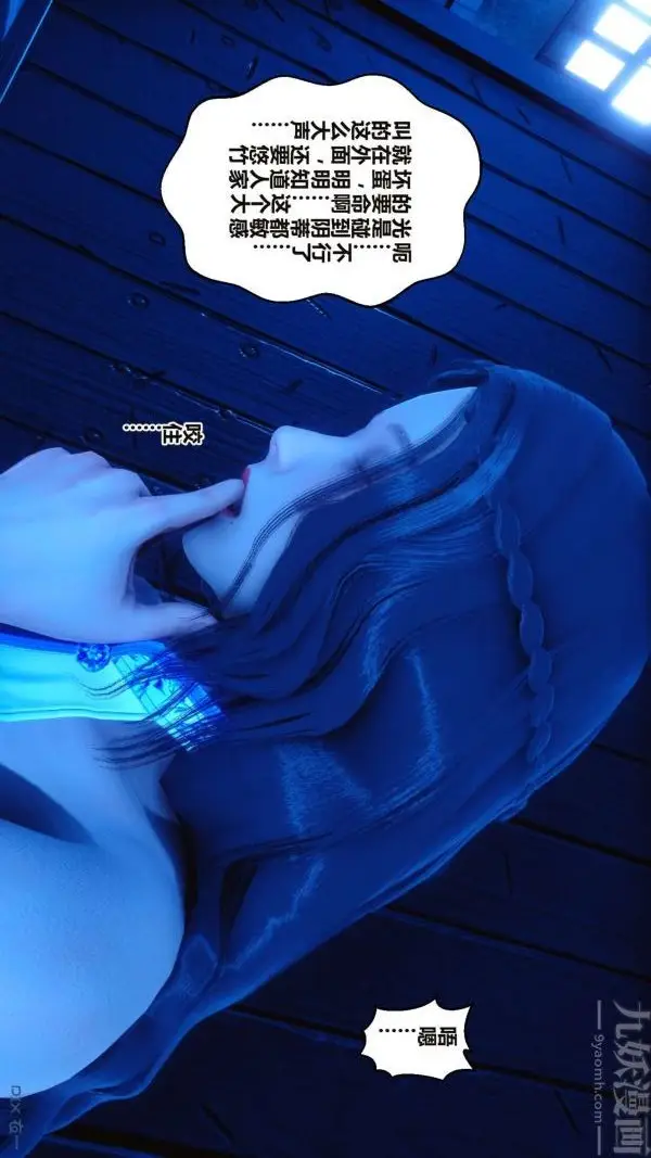 漫画《[3D]秘密》第16章第41张图