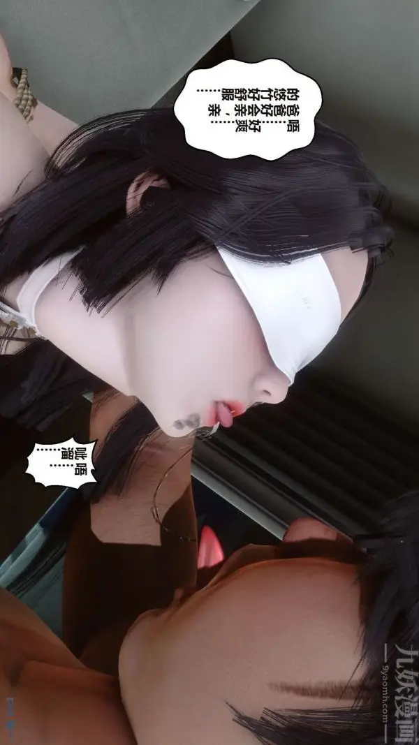 漫画《[3D]秘密》第16章第43张图