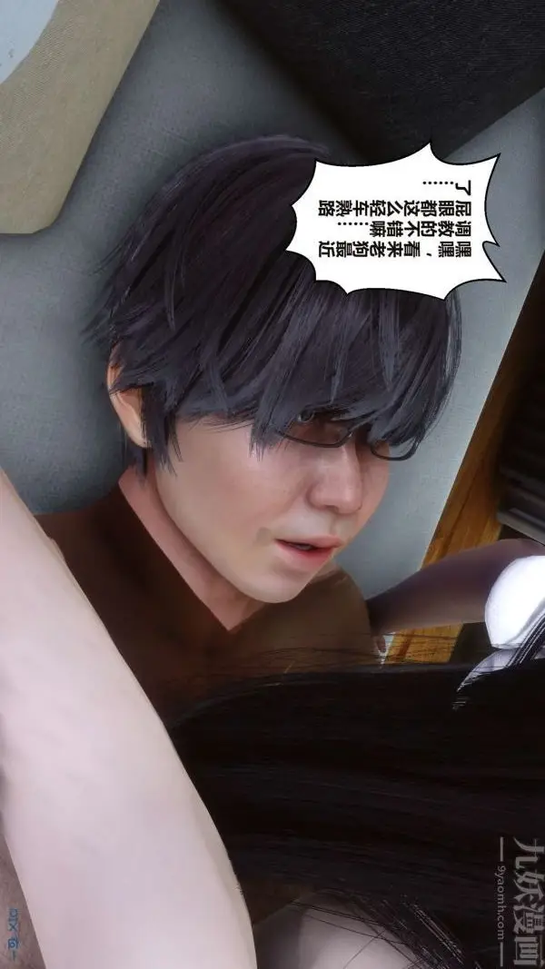 漫画《[3D]秘密》第16章第66张图