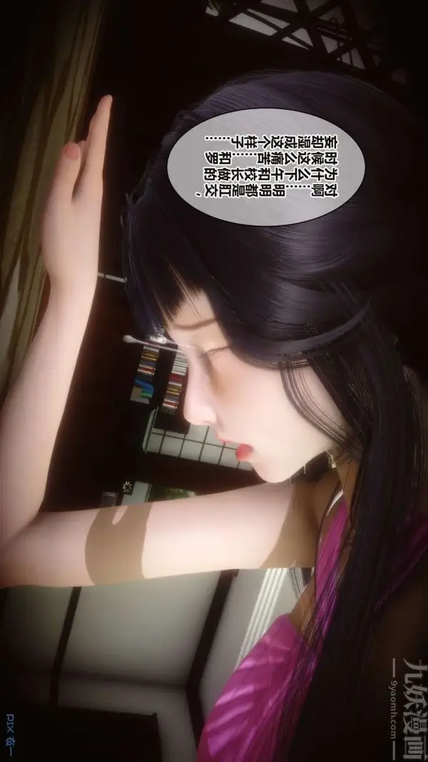 漫画《[3D]秘密》第16章第78张图