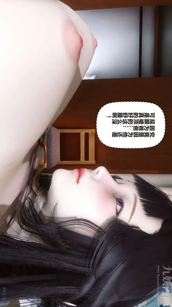 漫画《[3D]秘密》第16章第80张图