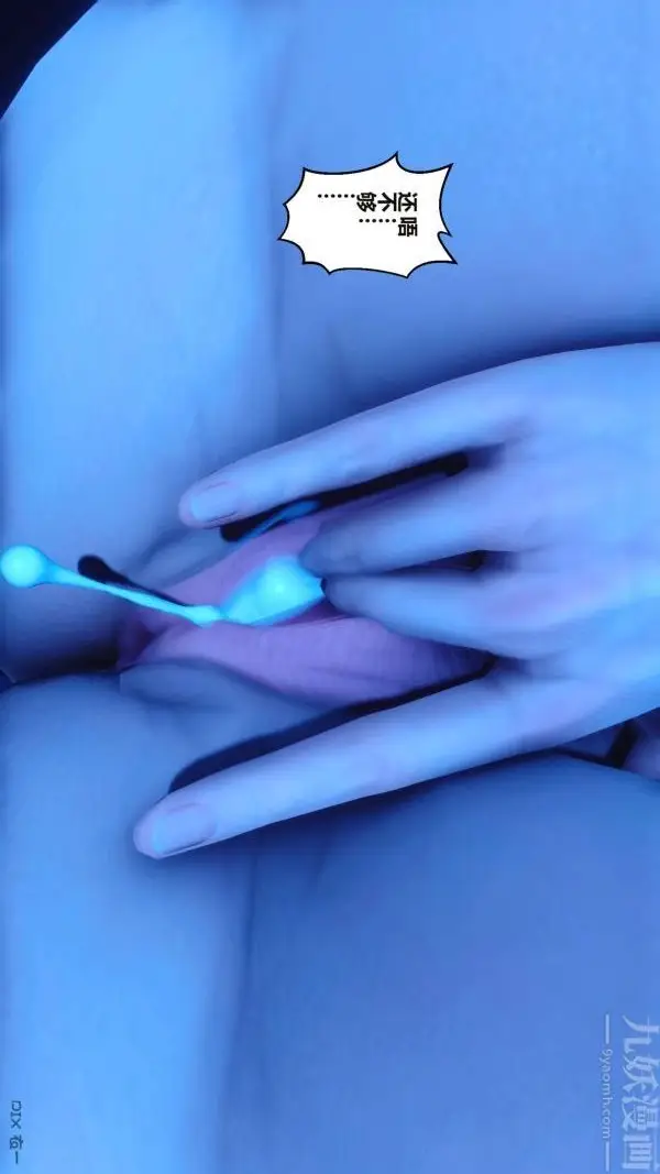 漫画《[3D]秘密》第16章第90张图