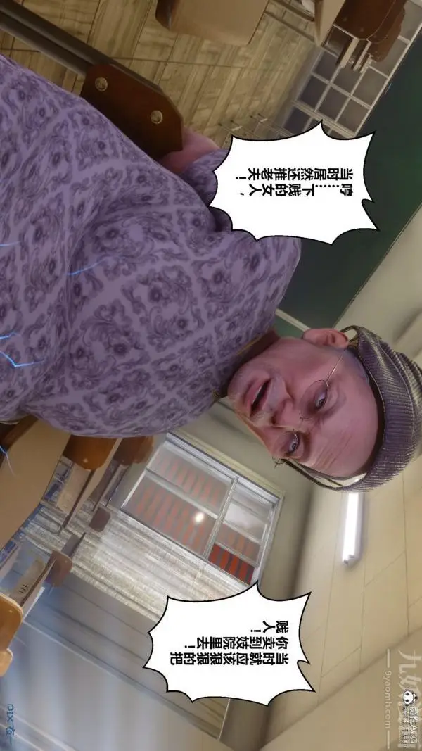 漫画《[3D]秘密》第45章第12张图