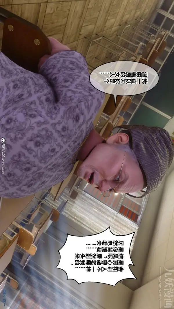 漫画《[3D]秘密》第45章第18张图