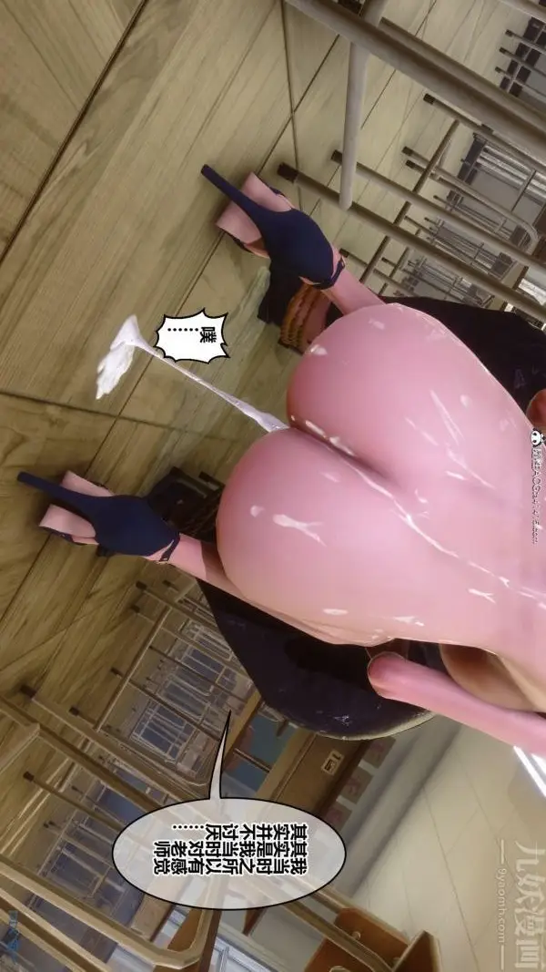 漫画《[3D]秘密》第45章第21张图