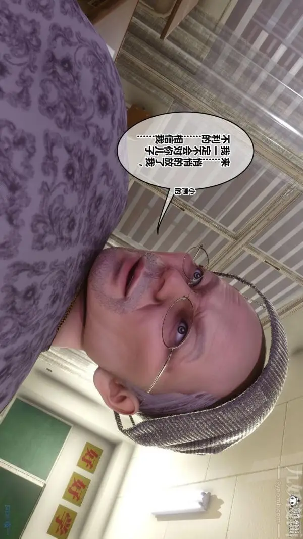 漫画《[3D]秘密》第45章第24张图
