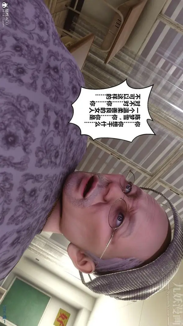 漫画《[3D]秘密》第45章第27张图