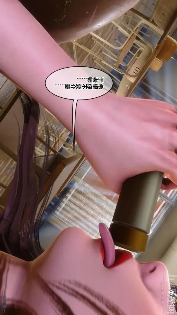 漫画《[3D]秘密》第45章第29张图