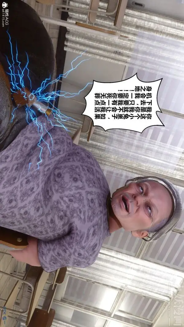 漫画《[3D]秘密》第45章第3张图
