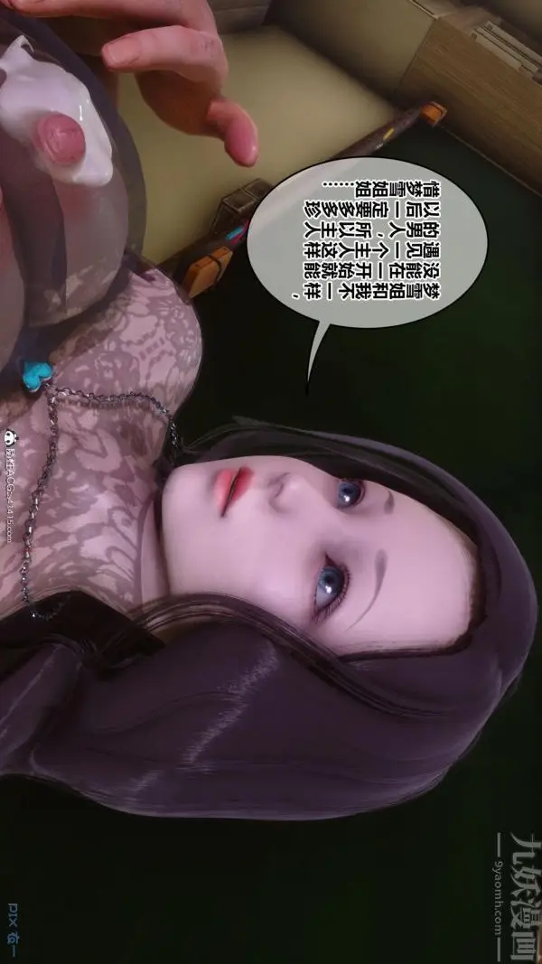 漫画《[3D]秘密》第45章第33张图