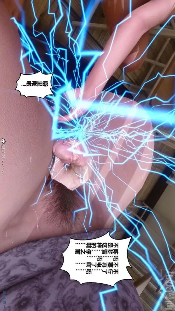 漫画《[3D]秘密》第45章第38张图