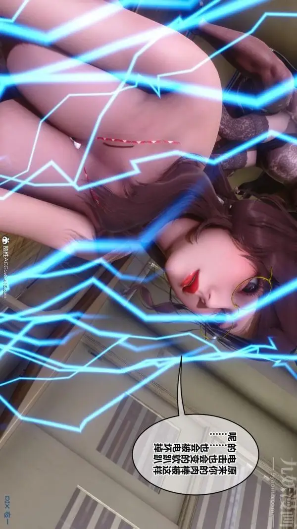 漫画《[3D]秘密》第45章第39张图