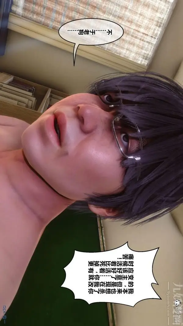 漫画《[3D]秘密》第45章第4张图