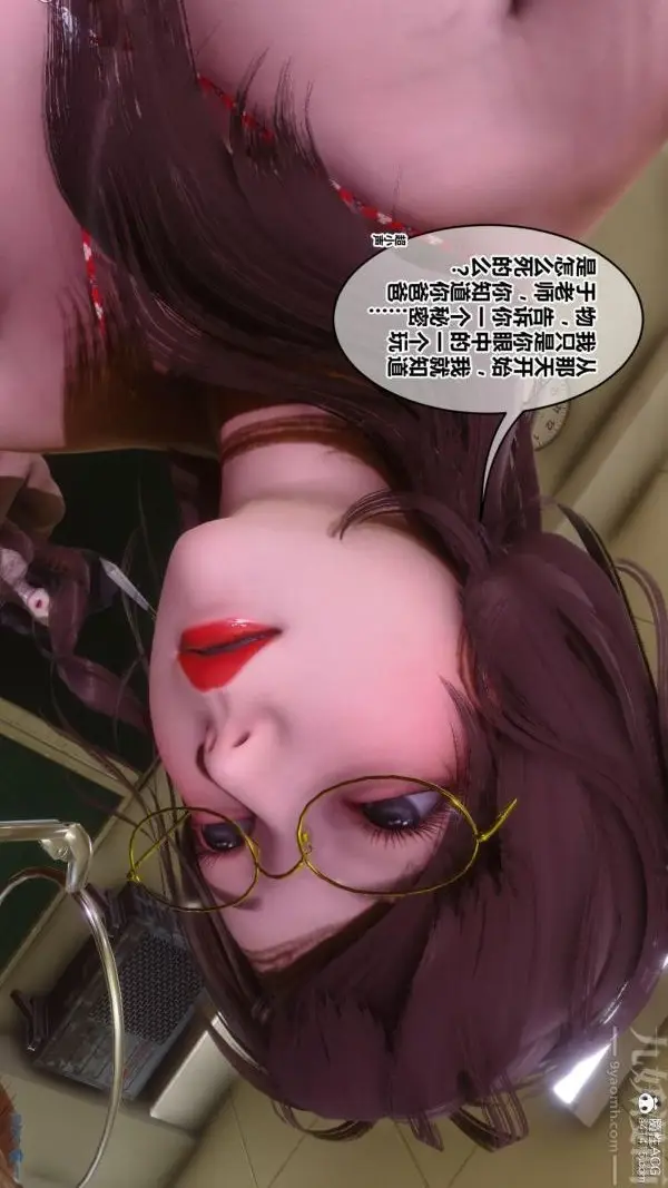 漫画《[3D]秘密》第45章第44张图