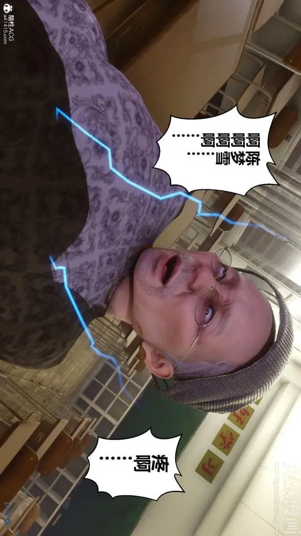 漫画《[3D]秘密》第45章第55张图
