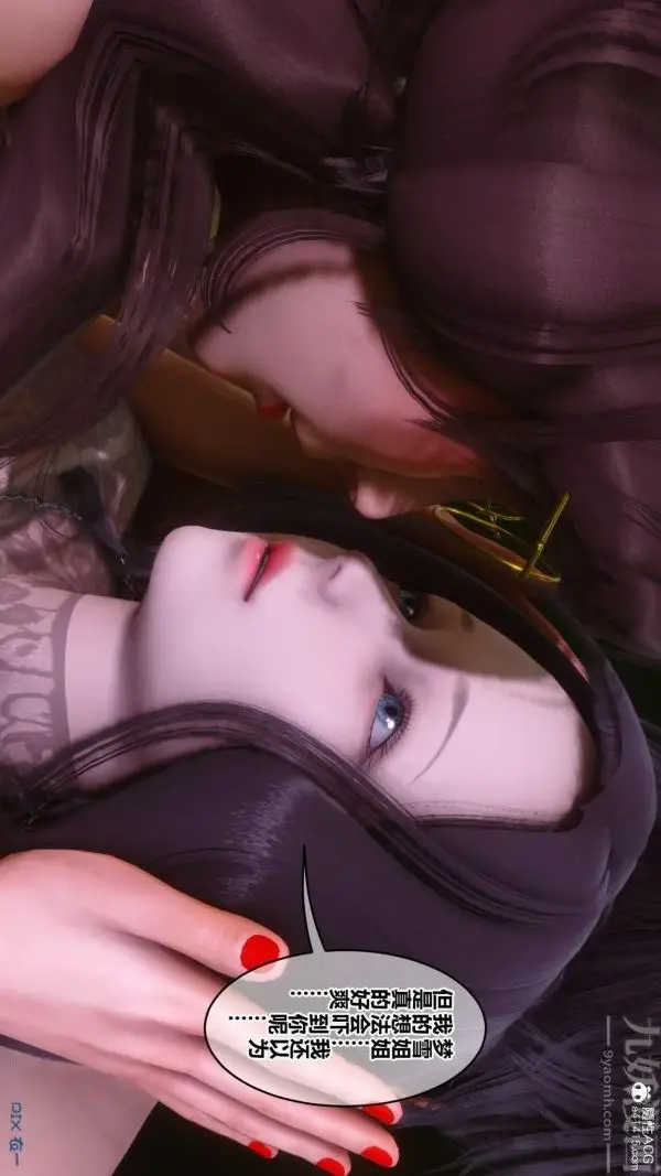 漫画《[3D]秘密》第45章第60张图