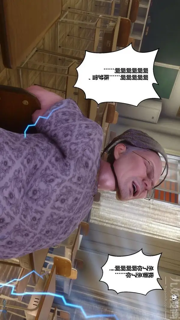 漫画《[3D]秘密》第45章第68张图