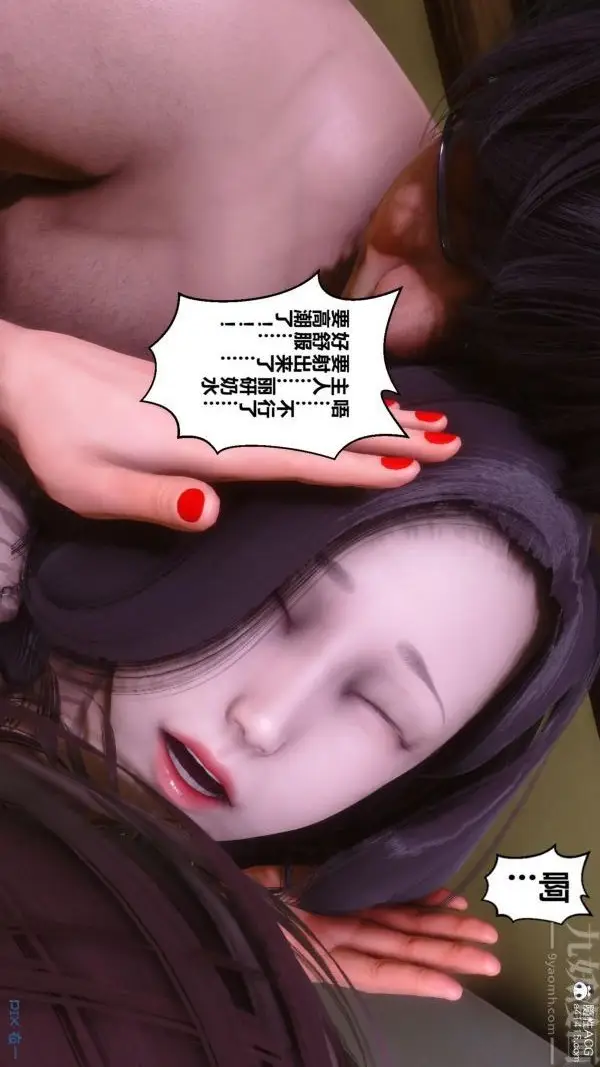 漫画《[3D]秘密》第45章第72张图