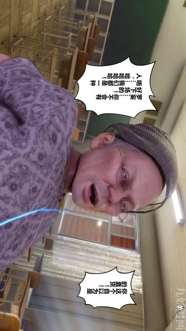 漫画《[3D]秘密》第45章第77张图