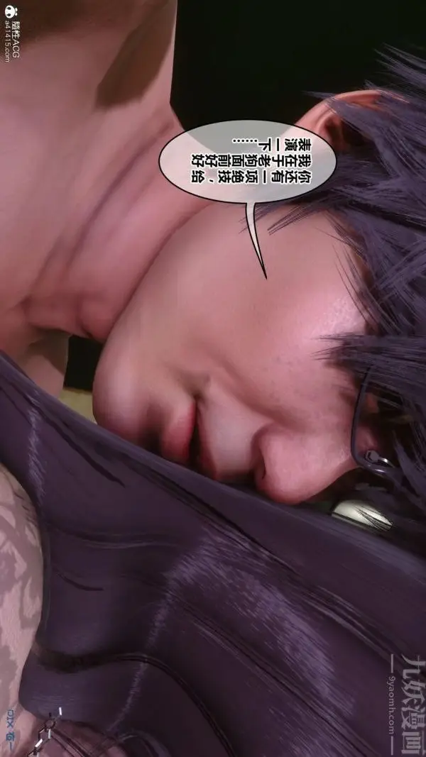 漫画《[3D]秘密》第45章第79张图
