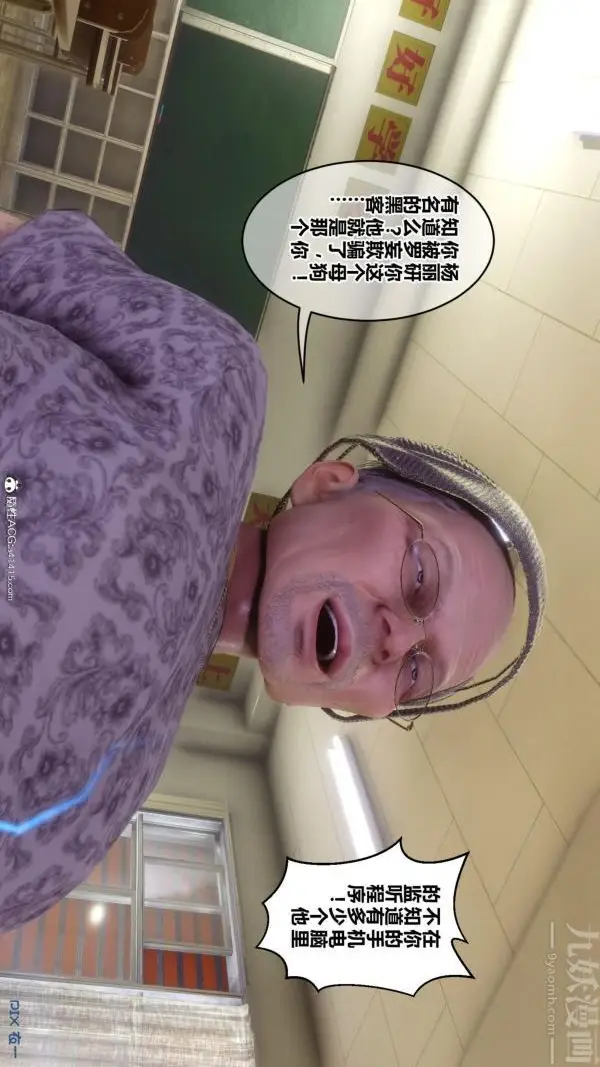 漫画《[3D]秘密》第45章第81张图