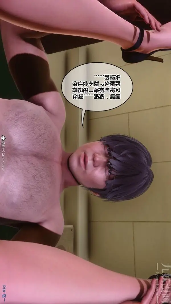 漫画《[3D]秘密》第45章第87张图