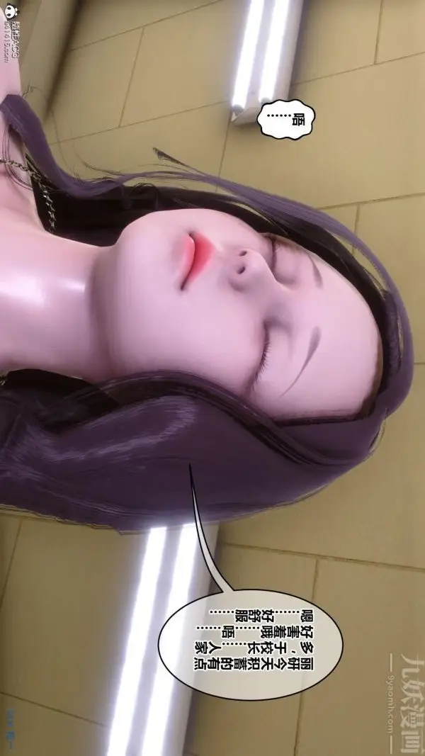 漫画《[3D]秘密》第45章第99张图