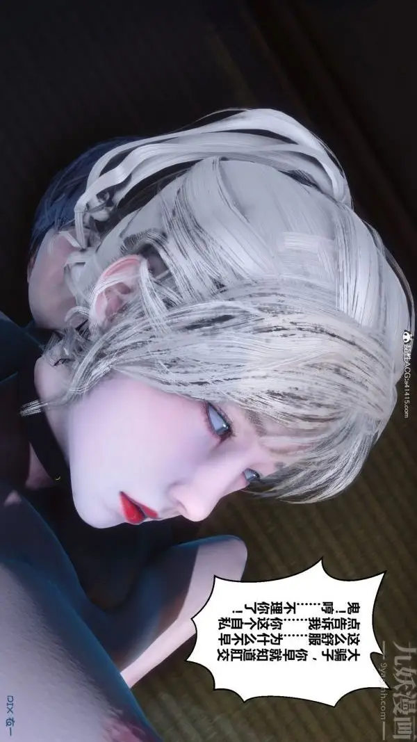 漫画《[3D]秘密》第49章第100张图