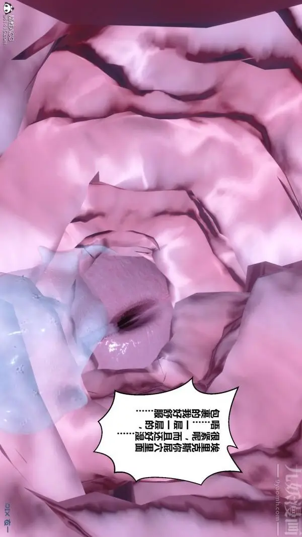 漫画《[3D]秘密》第49章第41张图