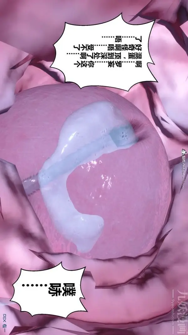漫画《[3D]秘密》第49章第42张图